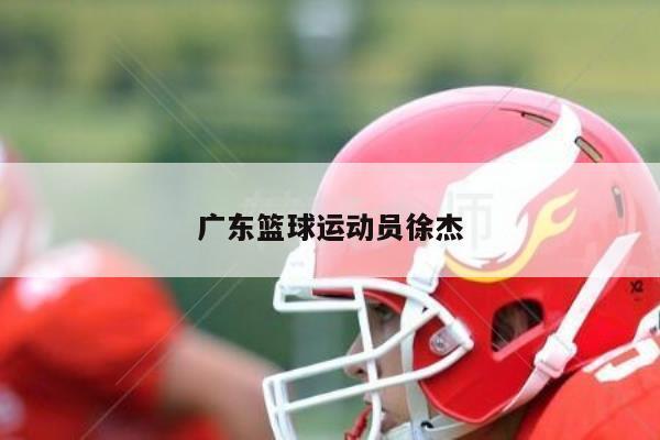 如何通过心理辅导提升篮球轮换训练的效果_1